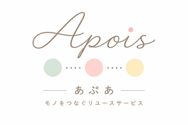 名古屋の整理収納・片付け・買取回収　あぷあ　