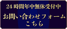 今すぐ来店予約する