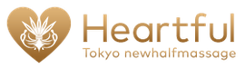 東京ニューハーフマッサージHealing Spa Heartful(ハートフル)