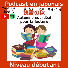podcast en japonais et vocabulaire, niveau débutant, JLPT N4