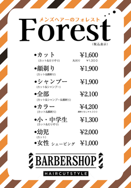 広島矢野海田地域散髪屋フォレスト価格安く提供しています。