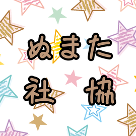 社会福祉法人沼田町社会福祉協議会ー北海道