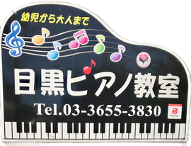 江戸川区小岩・新小岩ピアノリトミック教室