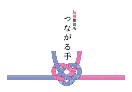 tunagarute-omiaikon ページ！