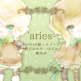 aries-UTAU音源「槙音ほのり・ほだか」配布サイト