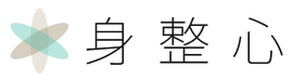身整心～sinseisin～