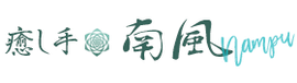 東京ゲイマッサージ専門店｜癒し手 南風