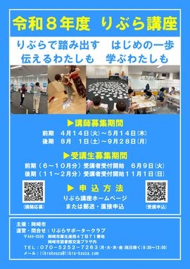 市民同士の学び合い