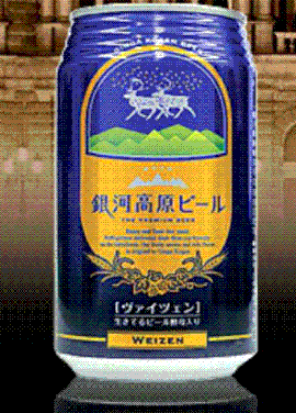 クラフトビール(by Gingakougen)