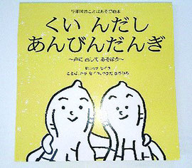 「与那国語」で書かれた絵本