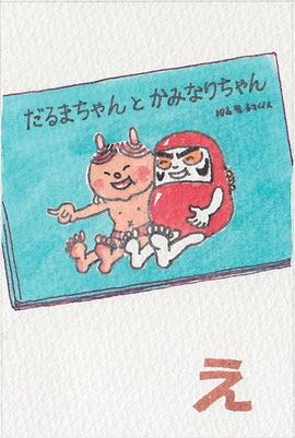 絵本　No.114