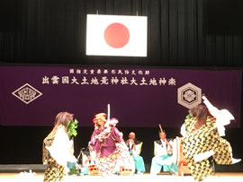 大土地神樂3