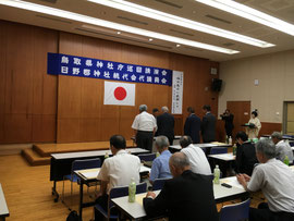 日野郡神社総代会長表彰の授与式