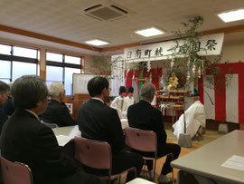 日南町統一建国祭(紀元祭の神事)