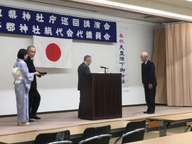県神社総代会長よりの表彰授与式