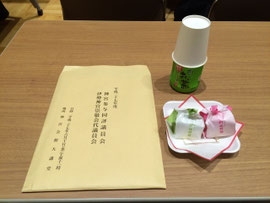 会議の資料と茶菓