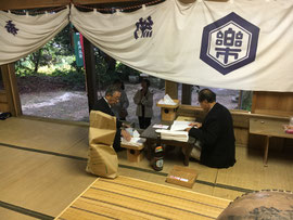印賀樂樂福神社の御神樂受付