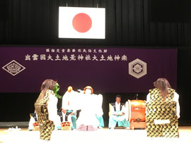 大土地神樂2