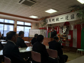 日南町長の祝辞