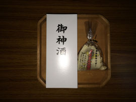 お下がりに頂いたお神酒と石見神社の銀杏