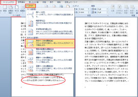 セクション区切りを挿入すればページ番号も連番でなくできます。