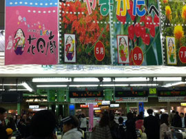 昨日の待ち合わせ場所三鷹駅の改札前