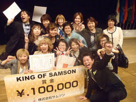 king of SAMSON 2012