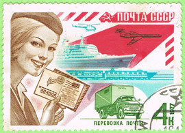 USSR 1977 Postal transportation