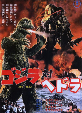 ヘドラ: /ゴジラ・ストア | GODZILLA STORE
