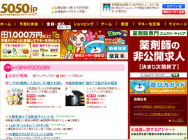 5050 Jp 副収入 株 歴史アニメ 5050 Jp 副収入 株 歴史アニメ