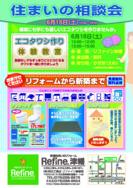 ６月イベント