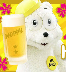 Team Hoppyに関して ナイスホッピー チームホッピー Team Hoppyに関して ナイスホッピー チームホッピー