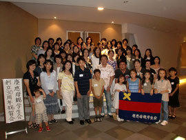 母学創立30周年祝賀会 2011年8月 ファカルティクラブにて