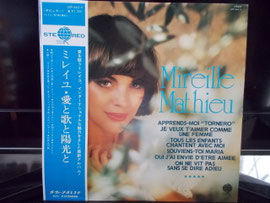 ミレイユ・マチュー・LP盤 2 - saboyobo1116 ページ！