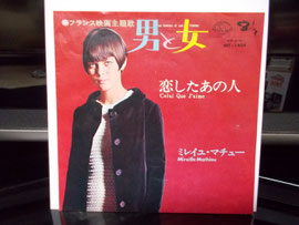 夜よさようなら　二人のとき　ミレイユ・マチュー　EP ミレイユ・マチュー (mireille mathieu) コレクション EP盤