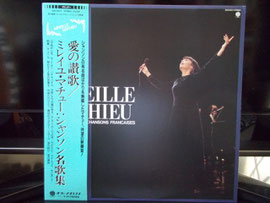 高速配送 2 ミレイユ・マチュー・LP盤 - ページ！ saboyobo1116 洋楽