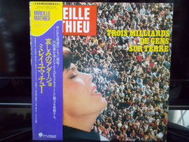 ミレイユ・マチュー・LP盤 2 - saboyobo1116 ページ！