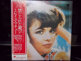 ミレイユ・マチュー・LP盤 2 - saboyobo1116 ページ！