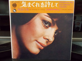 ミレイユ・マチュー (mireille mathieu) コレクション EP盤