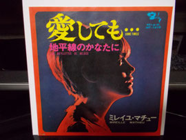 ミレイユ・マチュー (mireille mathieu) コレクション EP盤