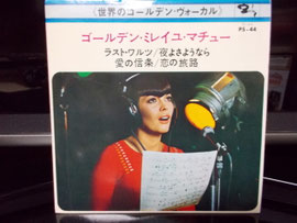 夜よさようなら　二人のとき　ミレイユ・マチュー　EP ミレイユ・マチュー (mireille mathieu) コレクション EP盤