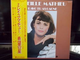 ミレイユ・マチュー・LP盤 2 - saboyobo1116 ページ！