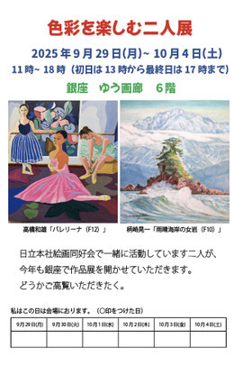 2025 - YW gallery New Web Site