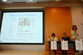 文章・記事作成、インタビュー依頼/福島県の復興を、コトバの力で伝える 福興ライター(R)武田よしえの講演風景