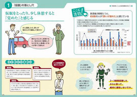 運転代行　飲酒運転　防止