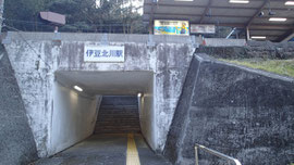 伊豆急行線伊豆北川（ほっかわ）駅