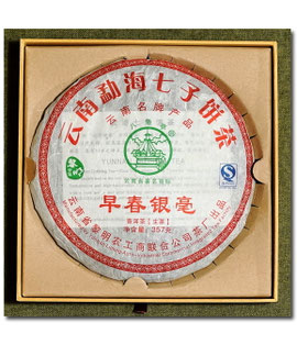 ＜『 八角亭 黎明普洱茶（熟茶）』＞　