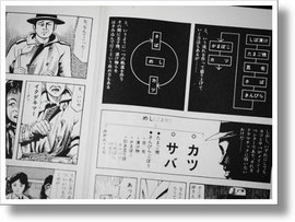 －　『 孤独のグルメ 』 と 泉昌之の 『 夜行 』　－