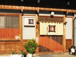 居酒屋 源 外観 入り口