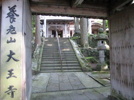 大王寺 中門